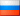 Russian